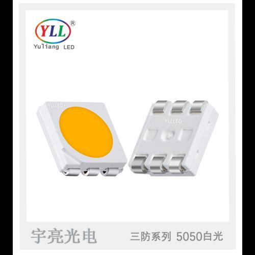 “三防”LM-80认证LED灯珠晶元芯片灯珠(5050贴片白光，20-22LM,6000K)