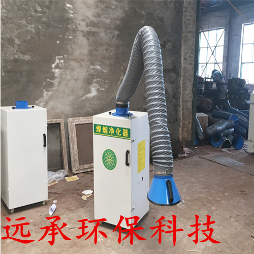 移动式工业废气净化器 保定除烟工业净化器 焊烟净化器设备