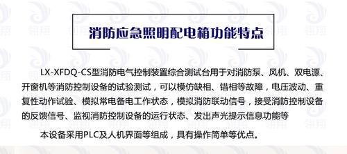 消防设备测试台 消防电气控制装置参数功能检测装置翎翔设备