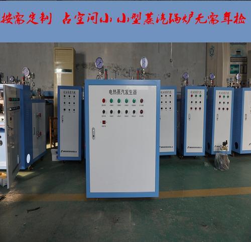 厂家直供智能36KW-144KW节能环保电锅炉