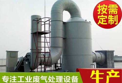 惠州有机废气处理设备PP喷淋塔废气净化塔