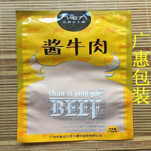 贵州食品印刷真空袋价格贵阳熟食保质透明真空袋厂家生产