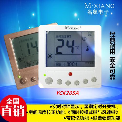 YCK203A中央空调房间温控器 风机盘管温度控制器