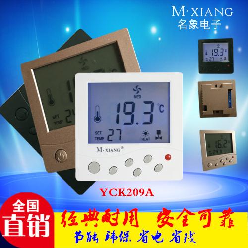 YCK203A中央空调房间温控器 风机盘管温度控制器