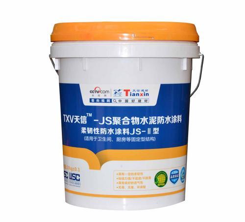JS聚合物水泥防水涂料 柔韧性防水涂料JS-II型 液体：粉体=1:2