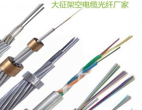 上海OPGW电力电缆24芯光纤厂家直销