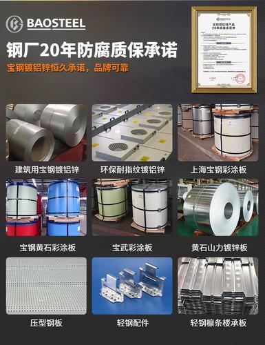 上海宝钢镀铝锌钢卷高强度结构实用耐腐蚀DC51D+AZ150规格齐全