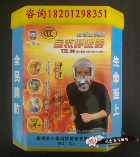 北京三奇安消防自救呼吸器报价，tzl30呼吸器价格，北京呼吸器厂家直销