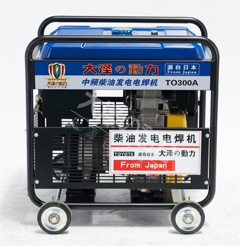 300A柴油发电电焊一体机