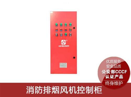 广东消防排烟风机控制箱价格（CCCF认证 满足消防验收）