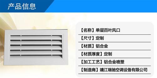 瑞驰直销家用商用白色铝合金喷塑单层百叶风口 空调通风管道出风口单层百叶