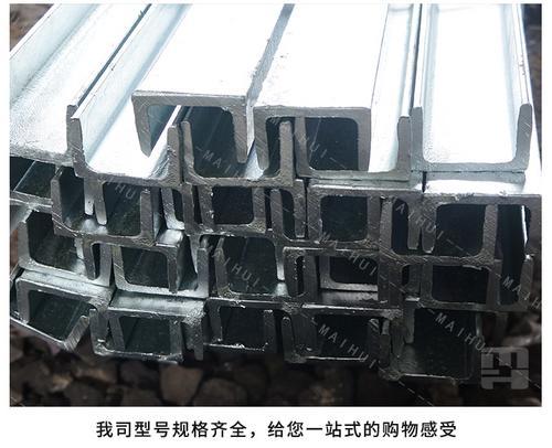 【迈辉】热镀锌槽钢 集装箱用镀锌材料 200槽钢轨道 规格齐全