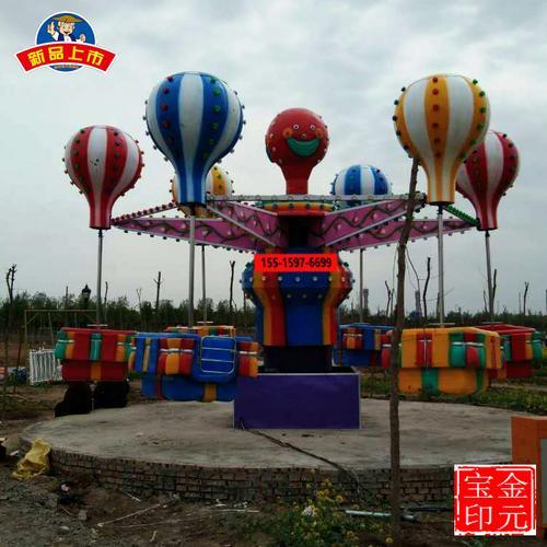 旋转刺激的公园游乐设备桑巴气球