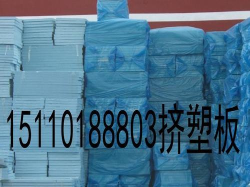 供应北京挤塑板厂家
