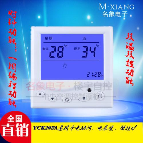 地暖温控器。地热温控器每天四个间段设定，一周内编程时间温度控制
