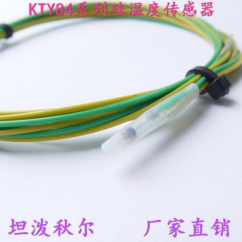 现货供应KTY84-130热敏电阻,KTY84/130,KTY84-130温度传感器