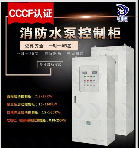 广东消防CCCF水泵星三角启动控制柜一用一备45kw