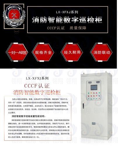 广西消防水泵巡检柜110kw一巡4经CCCF认证