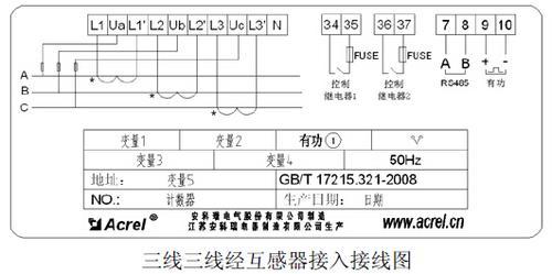 安科瑞 DTSY1352 三相电子式预付费电能表 负载控制