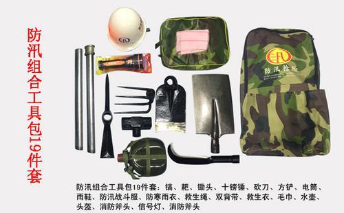 震后、山洪救援工具包 冀虹Z6-19件套单兵作业工具包