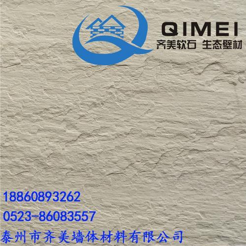 厂家直销广西南宁软瓷 陶柔砖 齐美生态墙艺布纹石  性价比高
