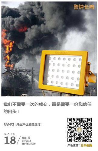 GF9031-100WLED防爆灯 100WLED防爆投光灯