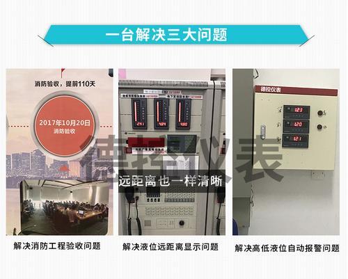 水位传示仪 东方德控 广东 深圳 广州 水位传示仪 厂家直供
