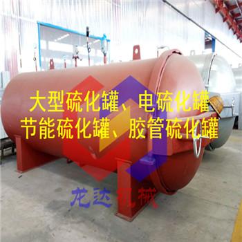 大型防腐衬胶硫化罐硫化工艺自动控温控压系统完整