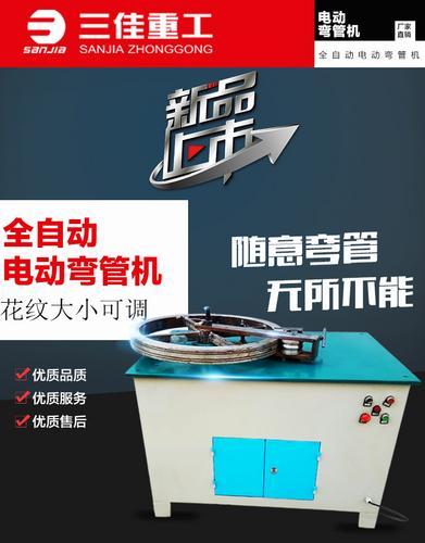 河南FK-DJ100型平台式弯管机 新型弯管机