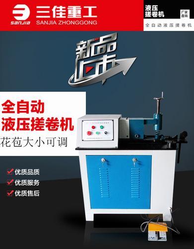 FK-CJ型液压搓卷机河南商丘铁艺设备厂家直销