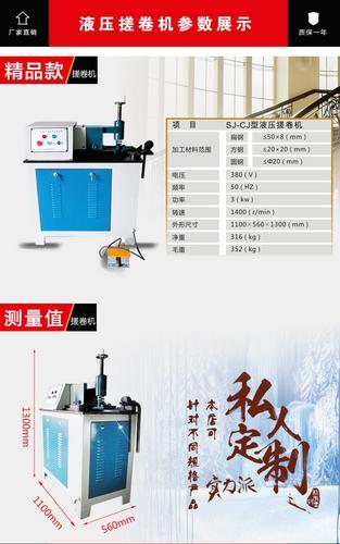 FK-CJ型液压搓卷机河南商丘铁艺设备厂家直销