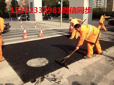 8203;安徽合肥沥青冷补料道路坑槽大师级修补材料