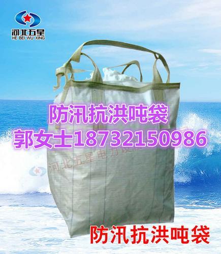 环保防汛物料<100*100*100防洪吨袋>应急抢险吨袋常用规格