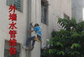上海青浦区外墙水管安装 旧排水管维修更换