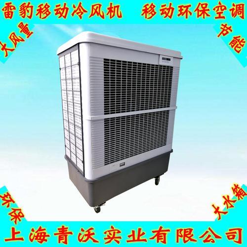 低价销售青岛雷豹移动冷风机蒸发式降温空调扇