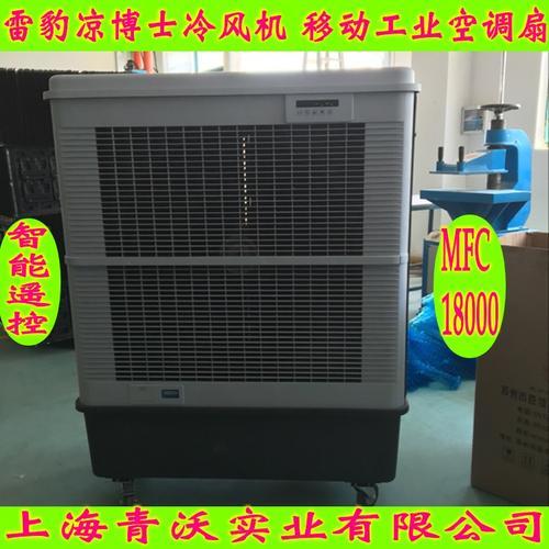 厂家直销扬州移动冷风机 商用环保空调制冷风扇