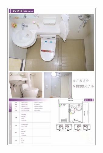 厂家供应bu1420医院酒店宾馆整体卫生间整体卫浴