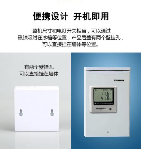 中易云 WIFI通讯 温湿度采集仪数据记录仪