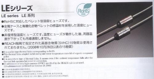 田村TAMURA LE系列颗粒保险丝 轴向型温度保险丝