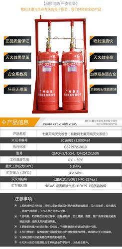 广东省广州市七氟丙烷自动灭火装置生产安装维护厂家直销