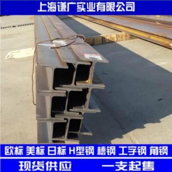 南京欧标工字钢 IPE160工字钢 现货出售