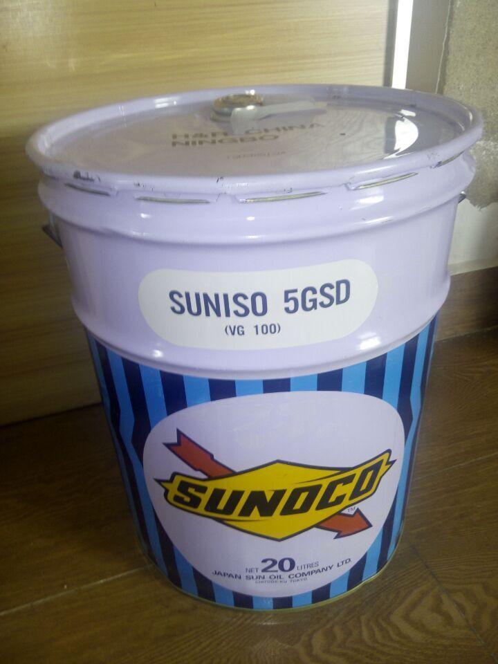 原装太阳冷冻油5GSD