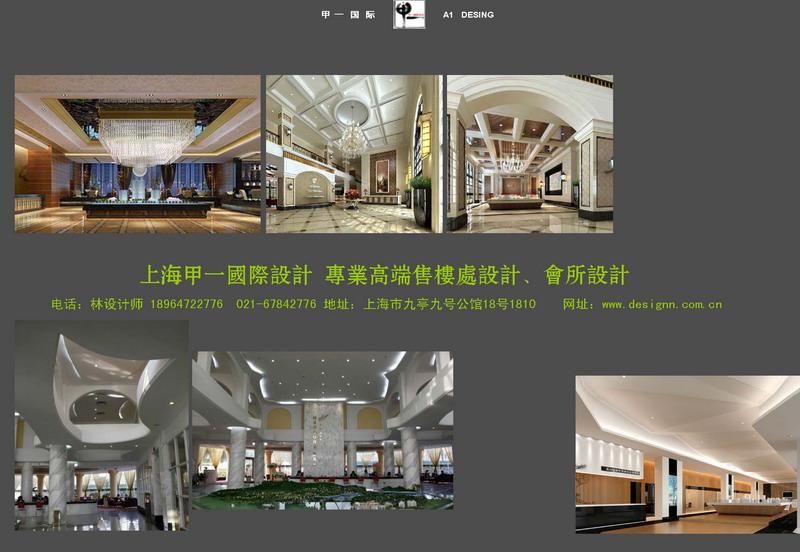 上海专业**现代欧式新古典售楼处会所装修设计师公司效果图方案