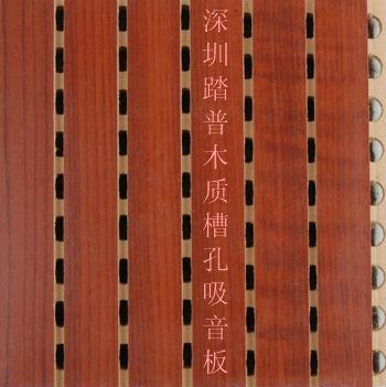 木质吸音板木质槽孔吸音板深圳木质穿孔吸音板