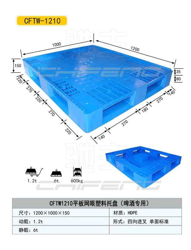 天津电子行业专用塑料托盘