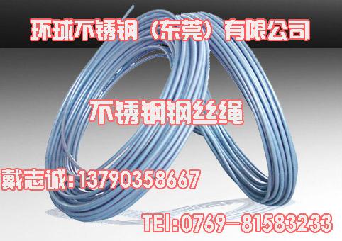 钢丝绳厂—「“北京316不锈钢钢丝绳”」