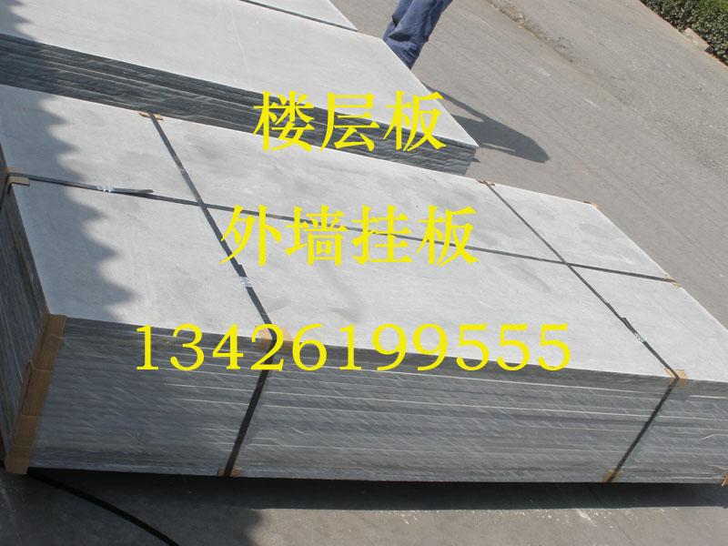 供应纤维水泥板，纤维水泥压力板，楼层板，钢结构楼层板