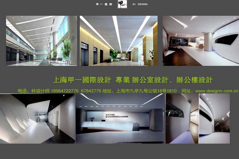 上海高档办公室设计公司会议中心设计公司会议