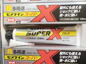 Superx8008硅胶