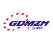 GDMZH_广东明珠集团股份有限公司